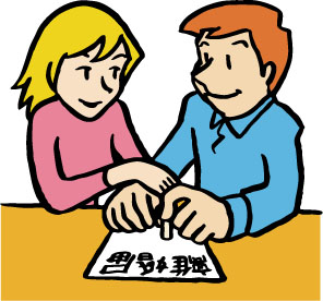 離婚調停