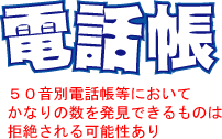 ありふれた氏・名称